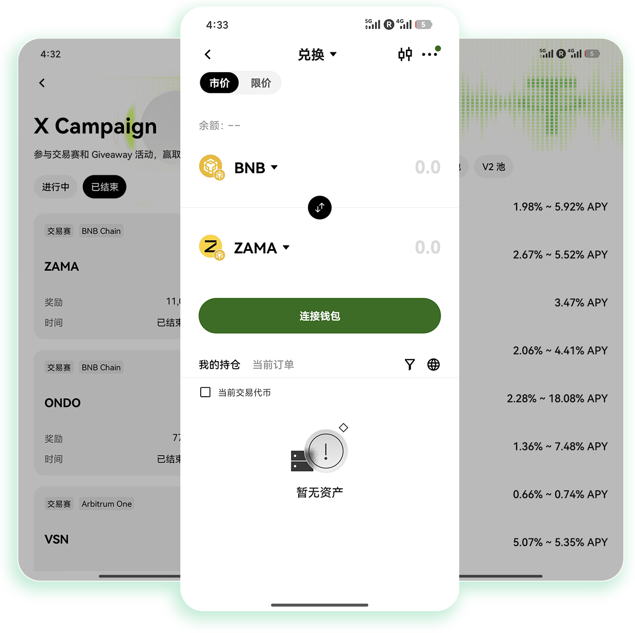 app欧交易所 支持合约现货交易的移动端加密交易入口